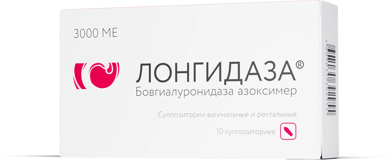 Лонгидаза упаковка