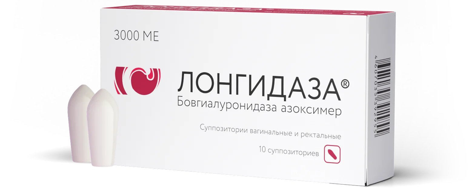 Лонгидаза упаковка свечи